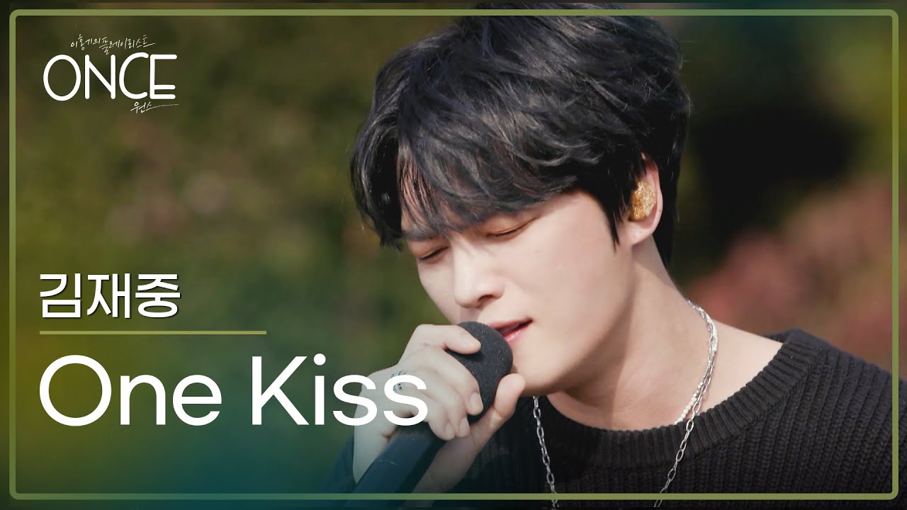 김재중(KIM JAE JOONG) - One Kiss l #ONCE