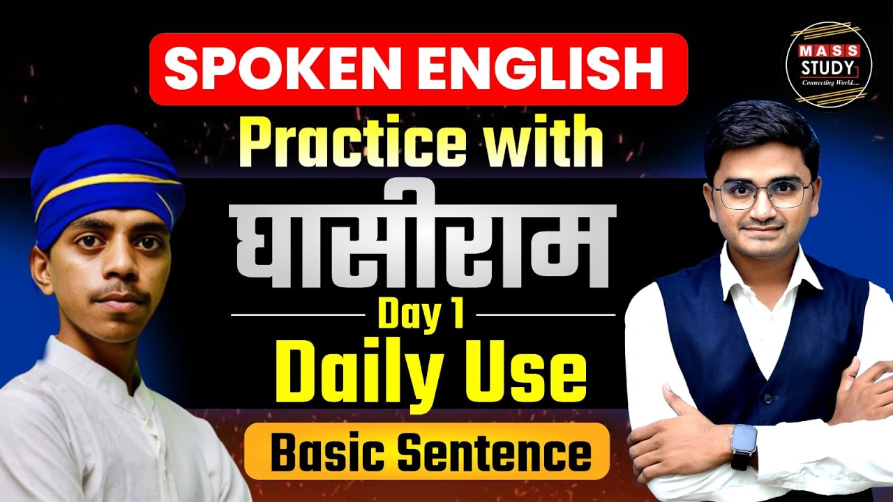 Day 01 | Spoken English Practice with Ghasiram | Imperative Sentences | Learn English in 10 Minutes
