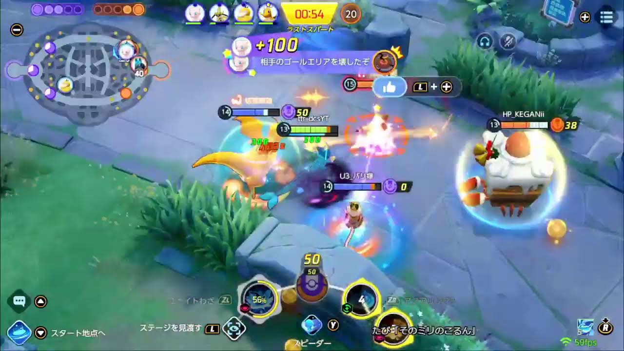 ポケモンユナイトォ！　#189