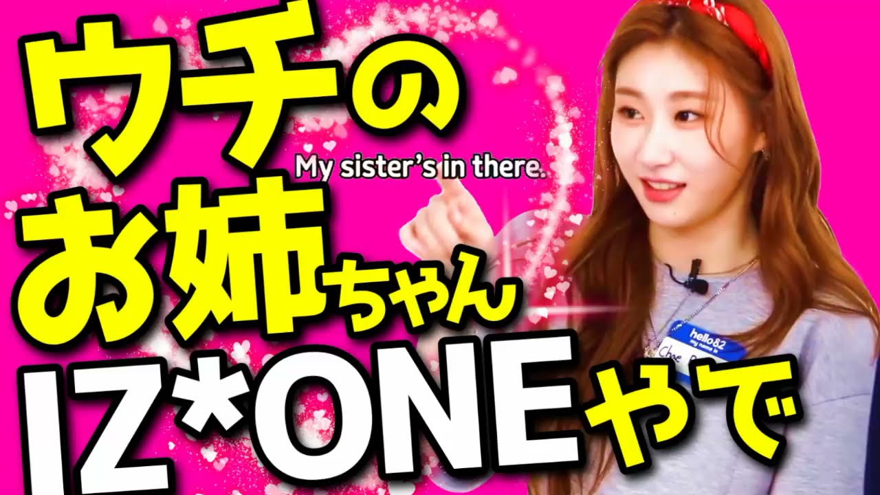 【ITZY】チェリョンが可愛い過ぎな件２【日本語字幕】
