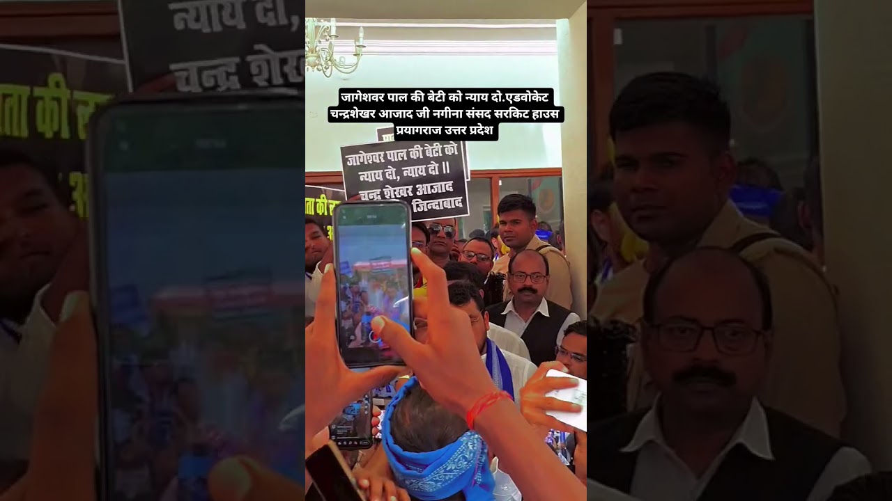 जागेशवर पाल की बेटी को न्याय दो,