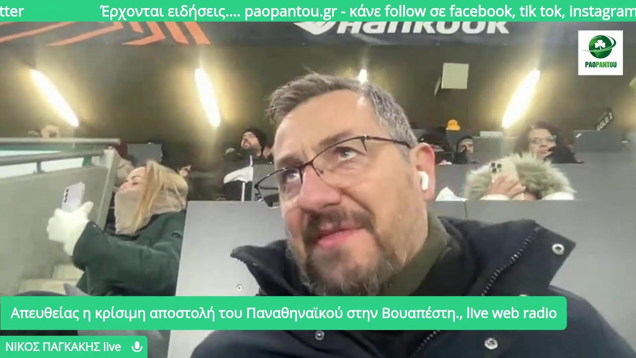 ΠΑΓΚΑΚΗΣ ΑΠΕΥΘΕΙΑΣ ΣΥΝΔΕΣΗ