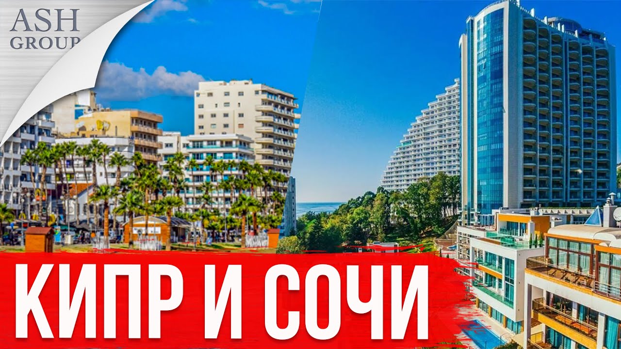 Старт продаж Grand Sapphire BLU на Кипре и планы на  Сочи