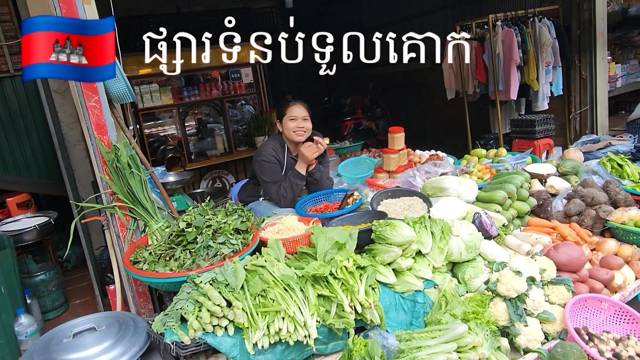 ទិញត្រីប្រៃនិងផ្លែឈើខ្លះនៅផ្សារទំនប់ទួលគោក | Buy some salted fish and fruits at Toul Kork Dam Market