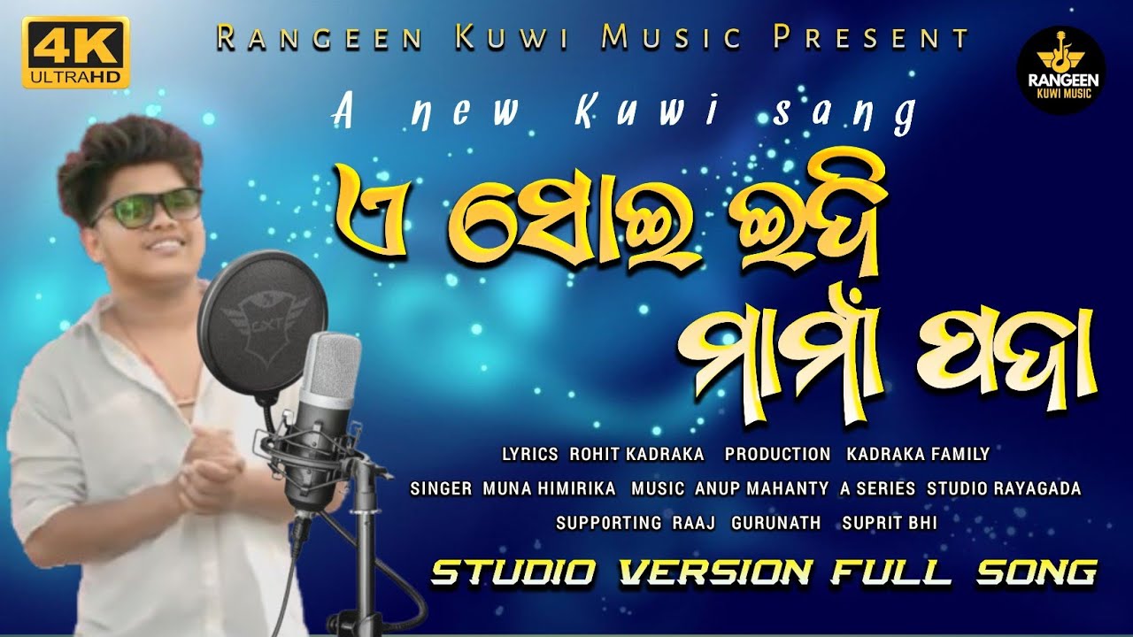 E SOI EDI MAMA PADA//NEW KUWI VIDEO SONG//MUNA HIMIRIKA//ROHIT//RAAJ//RANGEEN KUWI MUSIC//