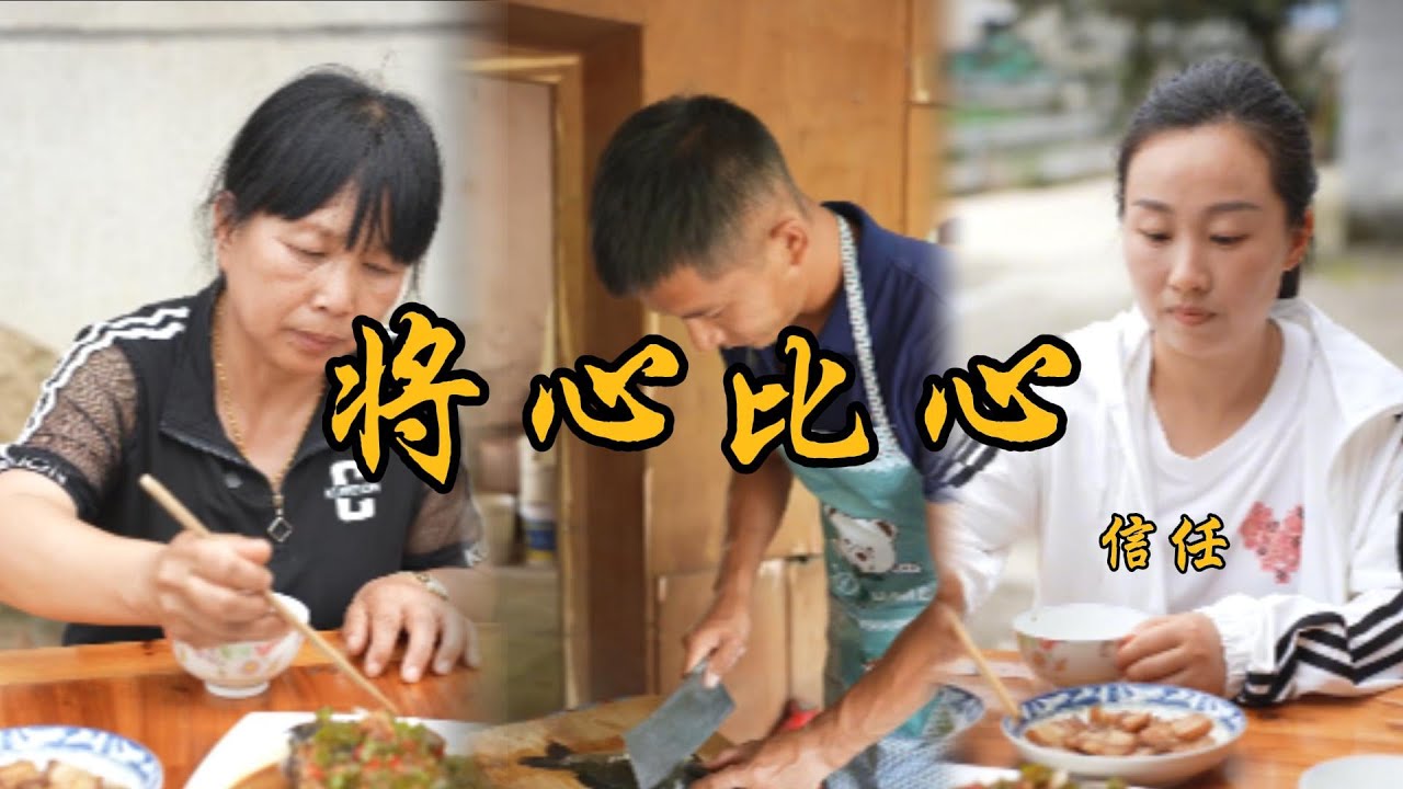 真正的尊重是把你放在心上，記掛，家人之間，放下成見和斤斤計較，和和氣氣尊重彼此才是幸福#鄉村生活#上門女丈夫#夫妻#家庭故事#矛盾#為人處世#親情#爱情