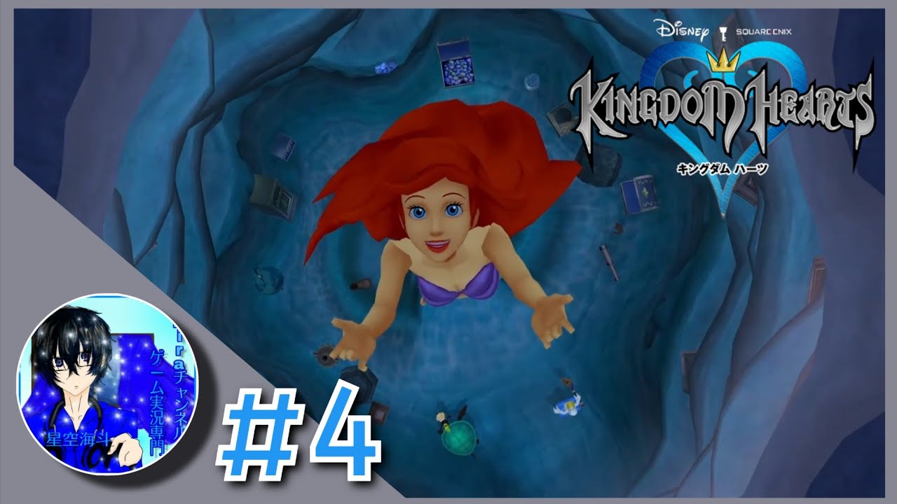 【KH1】kiraさんの「KINGDOM HEARTS FINALMIX(キングダムハーツ ファイナルミックス)」#4