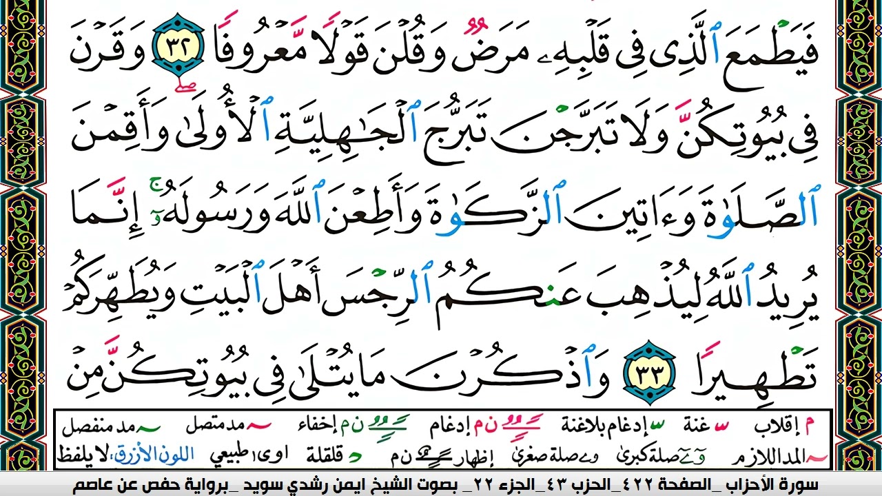 ايمن سويد  صفحة رقم     422