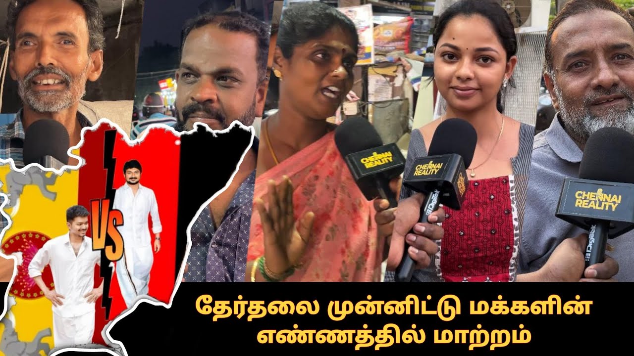 🔴Public Opinion on Voting for DMK vs TVK Ahead of the Election