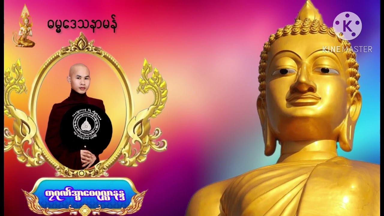 ဍောၚ်ဓရ် (ဂွံဗၠးဒဒိုက်သံသာ ဂ္စာန်လွဳပရာ)