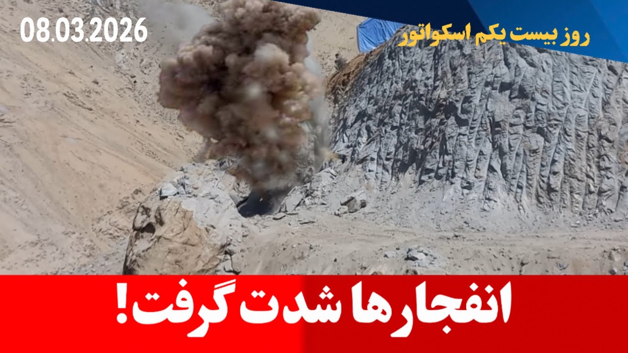 | تمام جزئیات کار کوتل پیشغار در این گزارش | #afghanistan #hazaragi 