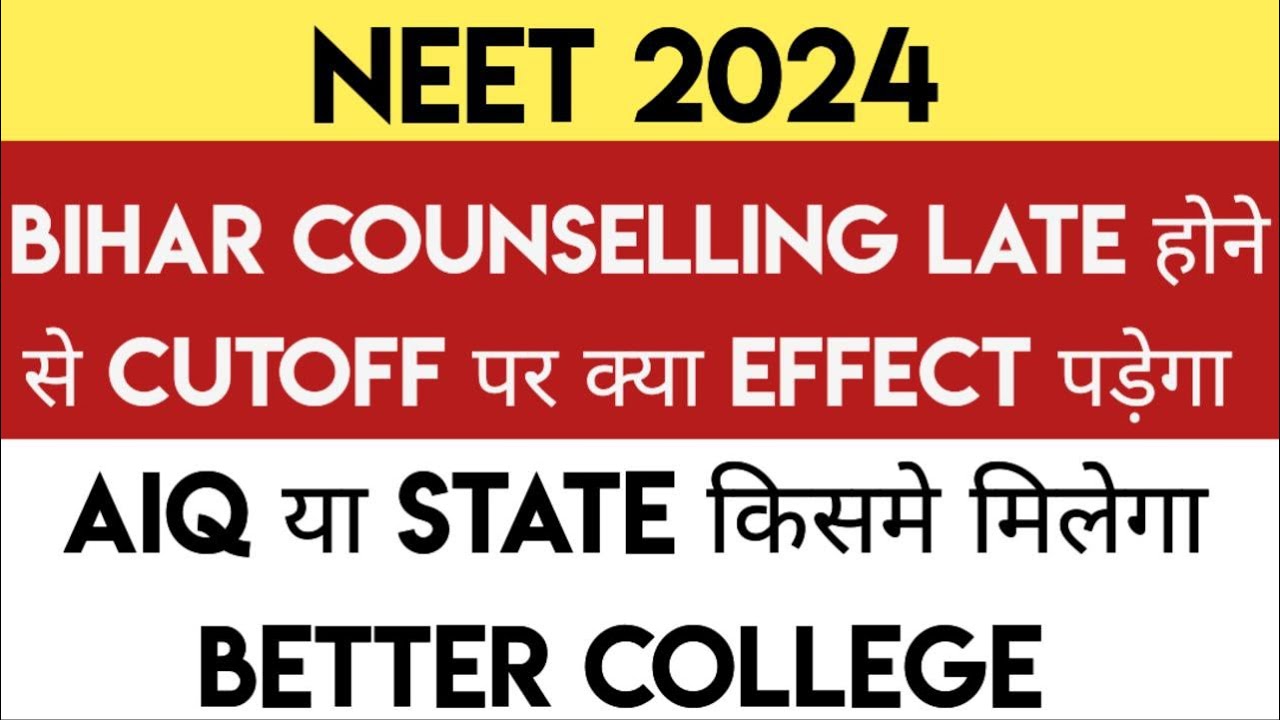 NEET 2024 | AIQ Cutoffs After Delay In Bihar Round | AIQ Vs State Cutoffs | Better Colleges