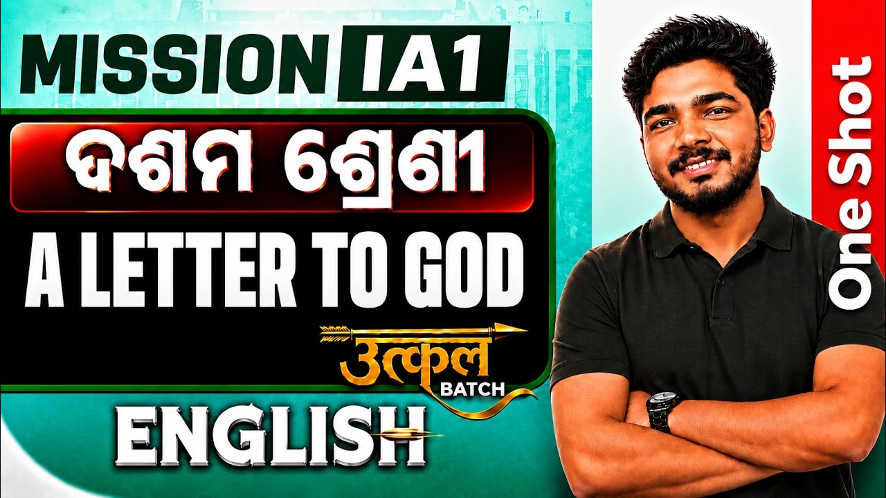 A Letter to God One Shot 🔥 Class 10 English Chapter 2 in Odia | sk education point