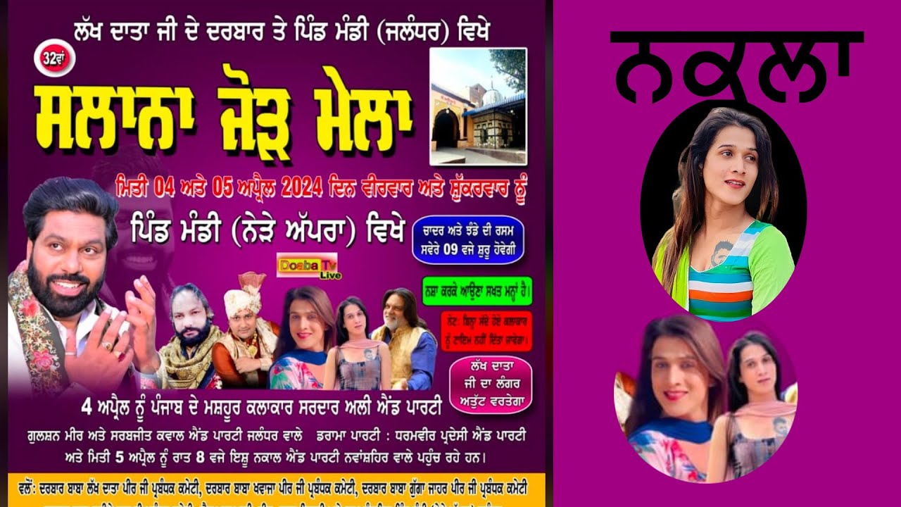Nakla Isshu Nakal Party | Lakh Data Peer Darbar | Pind Mandi Near Apra | SBS Nagar | Nawanshahar