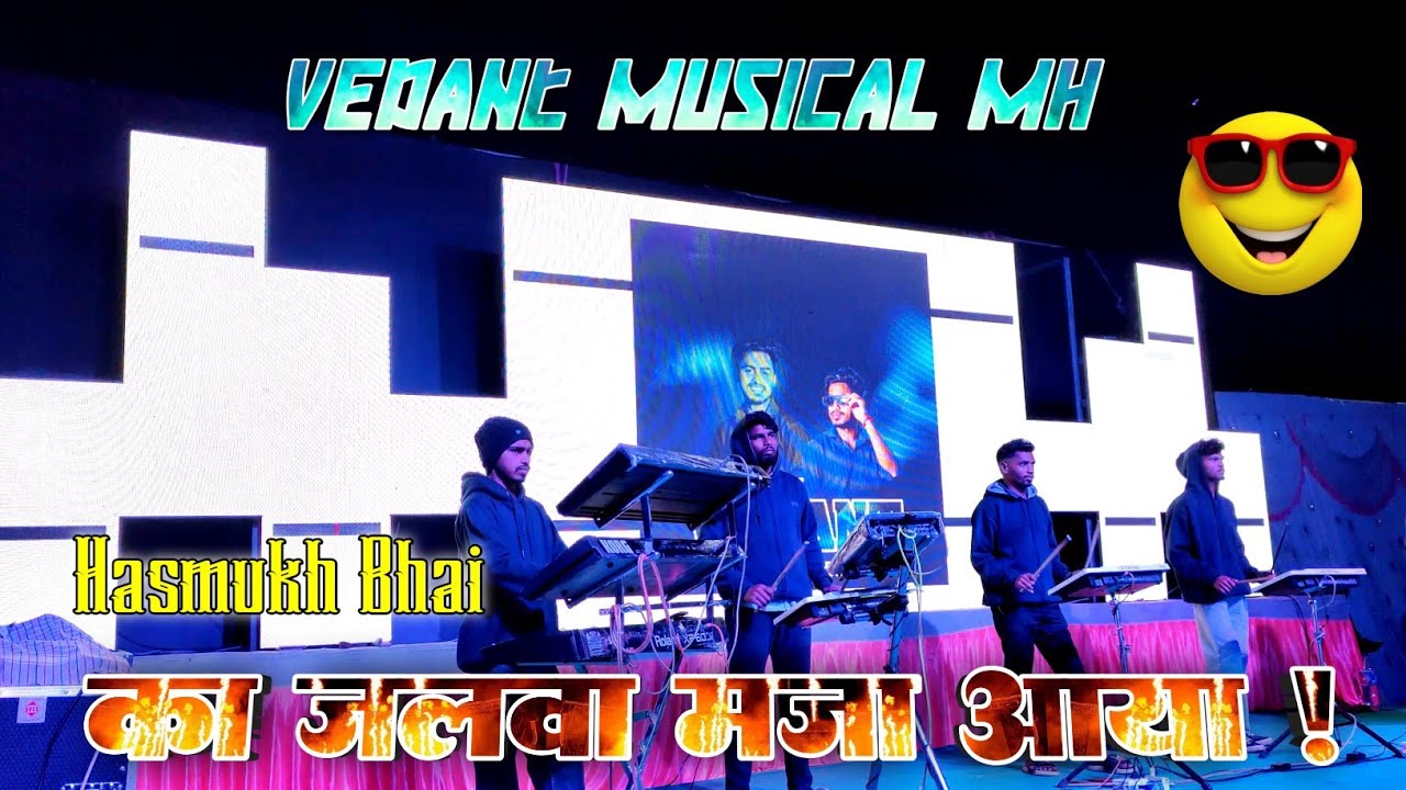 Vedant Musical MH🎹Hasmukh Bhai का जलवा मजा आया 🔥Adiwasi Merriage Chari Kelahipada Adiwasi Zone RD