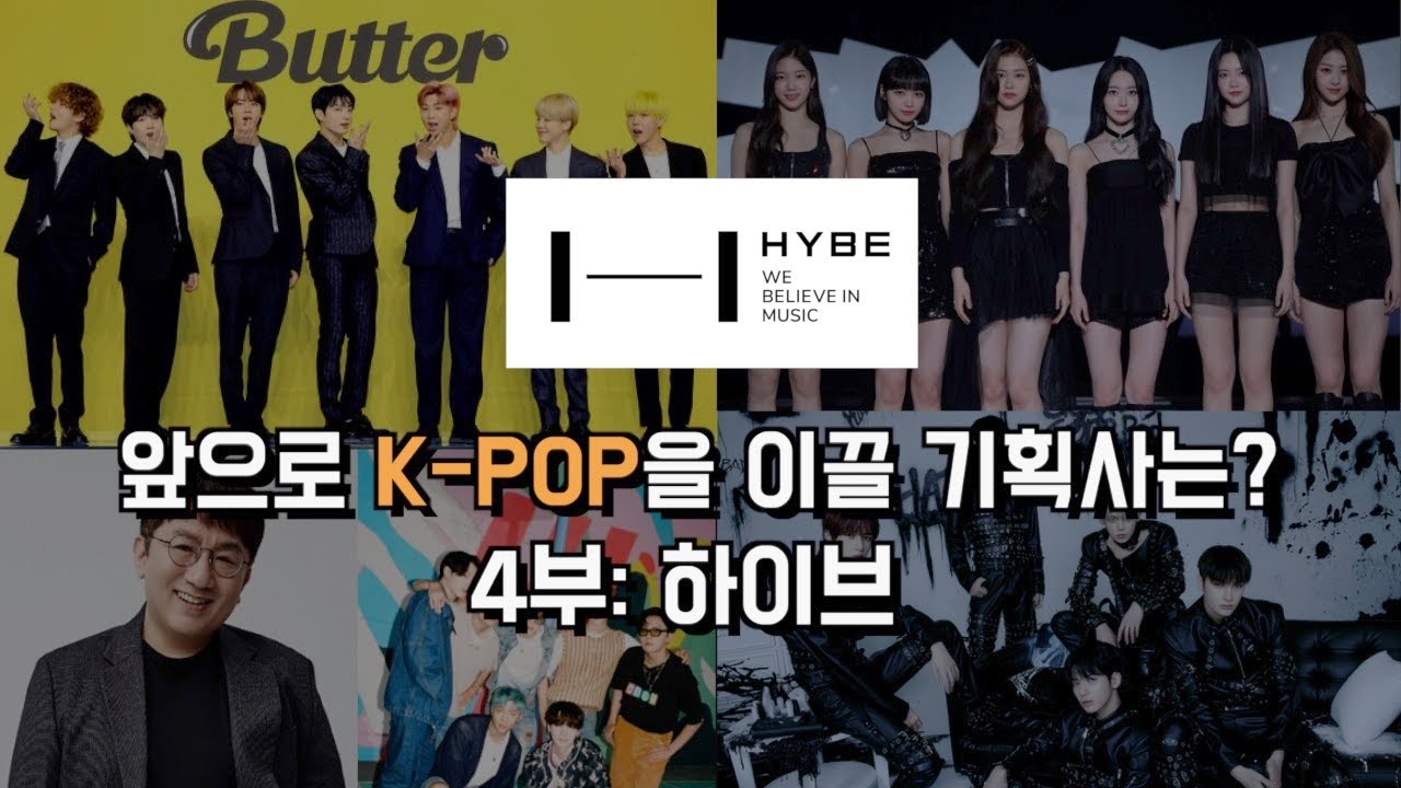 방시혁은 과연 BTS급 가수를 다시 만들 수 있을까? (하이브 편)  #JayTV