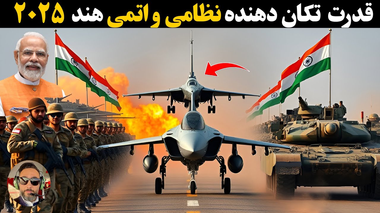 به این دلایل نباید با ارتش شگفت انگیز هند درگیر شد