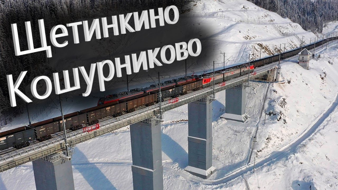 ВЛ 80с Щетинкино-Кошурниково из кабины электровоза