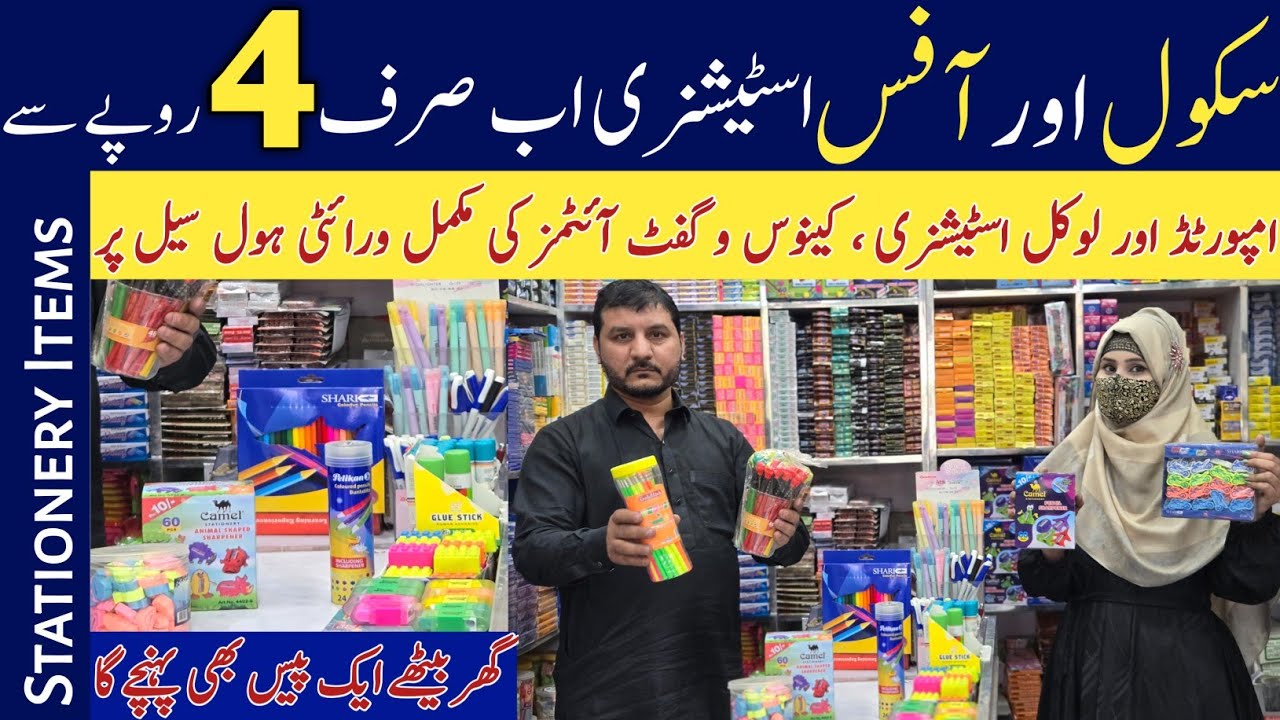 Stationery items | stationery wholesale market | stationery items wholesale shop | unique stationery