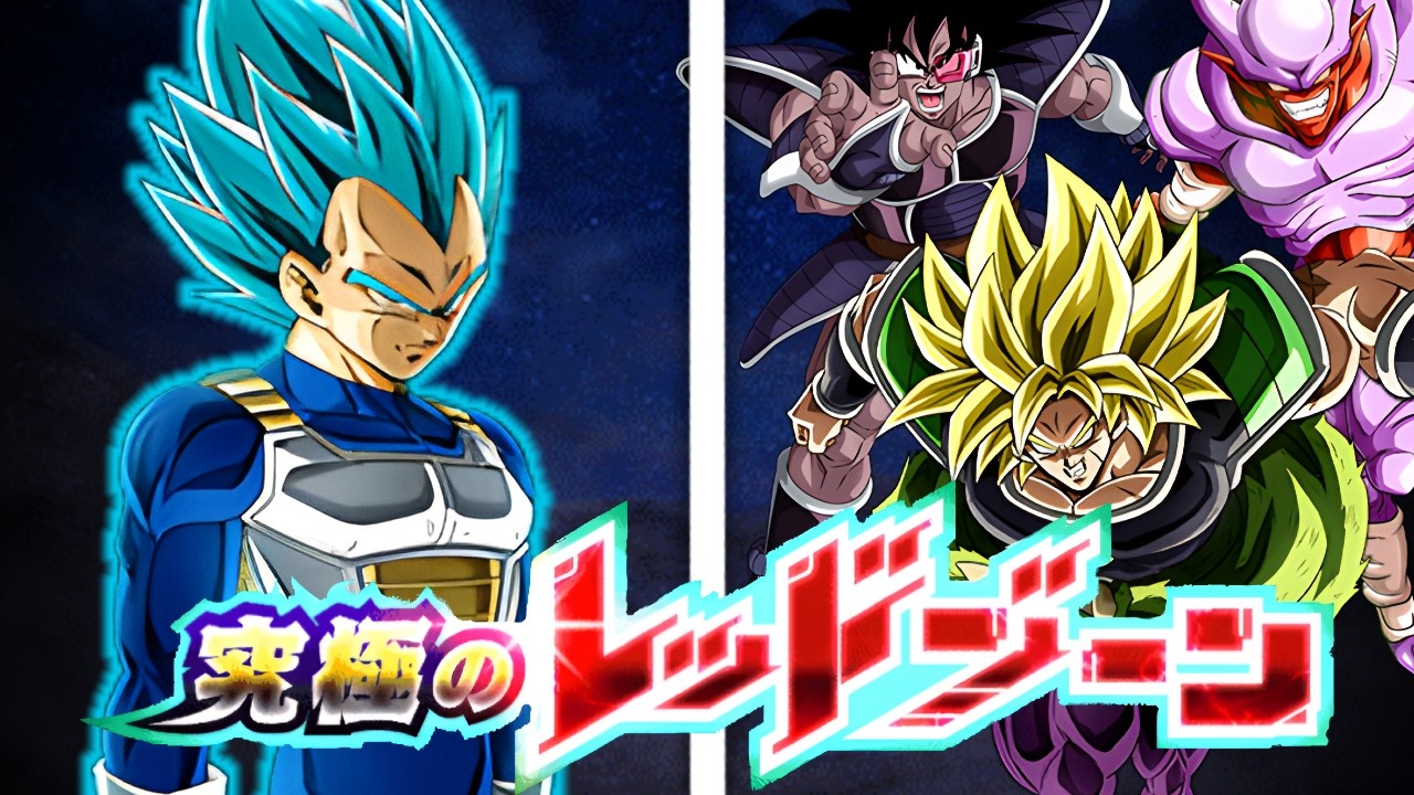 PURE SAIYANS  VS ULTIMATE RED ZONE (MOVIE EDITION) STAGE 8 - NO ITEM RUN! (DBZ: DOKKAN BATTLE)