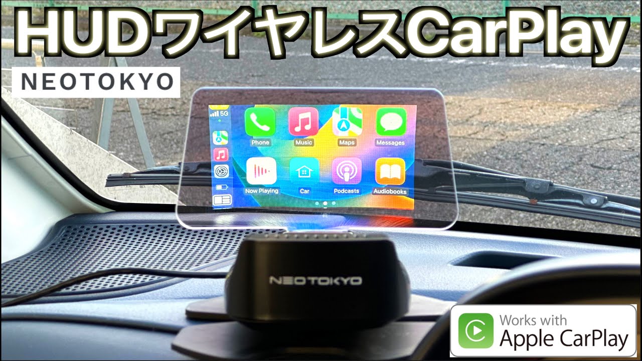 旧車にも簡単搭載！ヘッドアップディスプレイ+ ワイヤレス CarPlay をこれ一台で実現！｜NEOTOKYO HUD 2023 の実力がすごかった【旧車再生：Suzuki Twin】