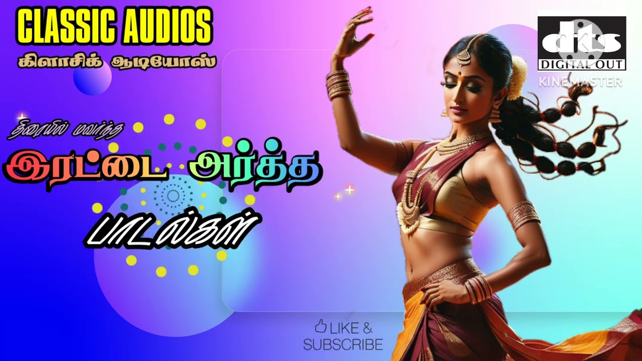 DOUBLE MEANING SONGS|இரட்டை அர்த்த பாடல்கள்