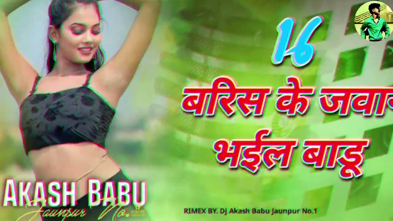 Akash babu dj 10k 🥰❤️❤️🥰🥰❤️‍🩹