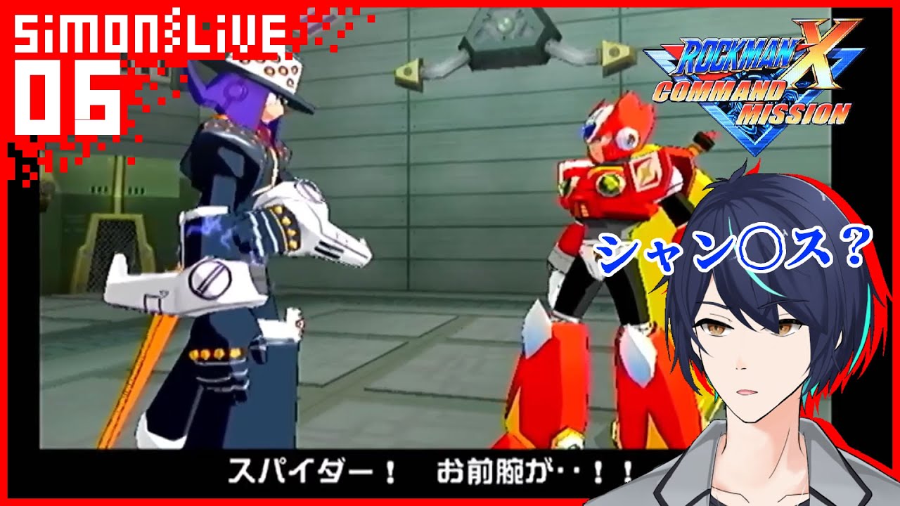 【RPG】#6  シモンのロックマンXコマンドミッション実況【Mega Man X Command Mission】