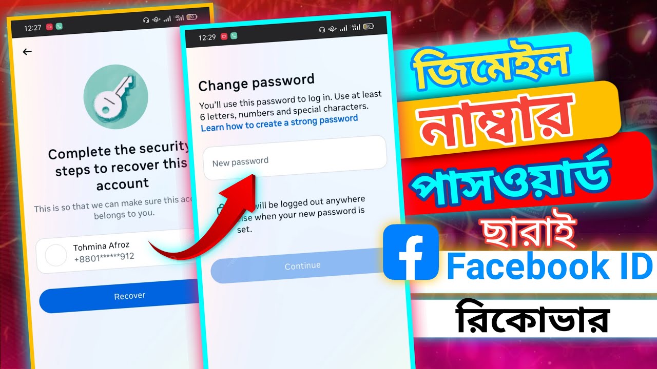 Facebook ID রিকোভার 2025 | how to recover facebook account without otp namber gmail