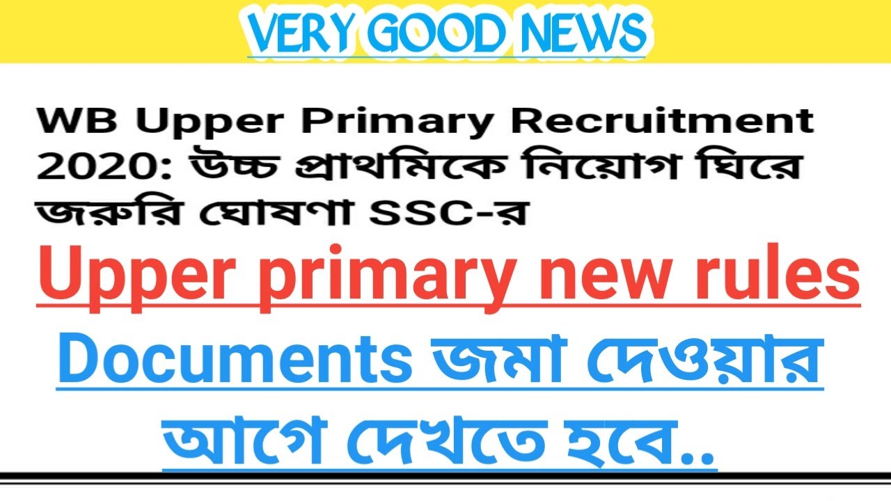 Upper primary document verification important notification, upper primary news, document verificatio