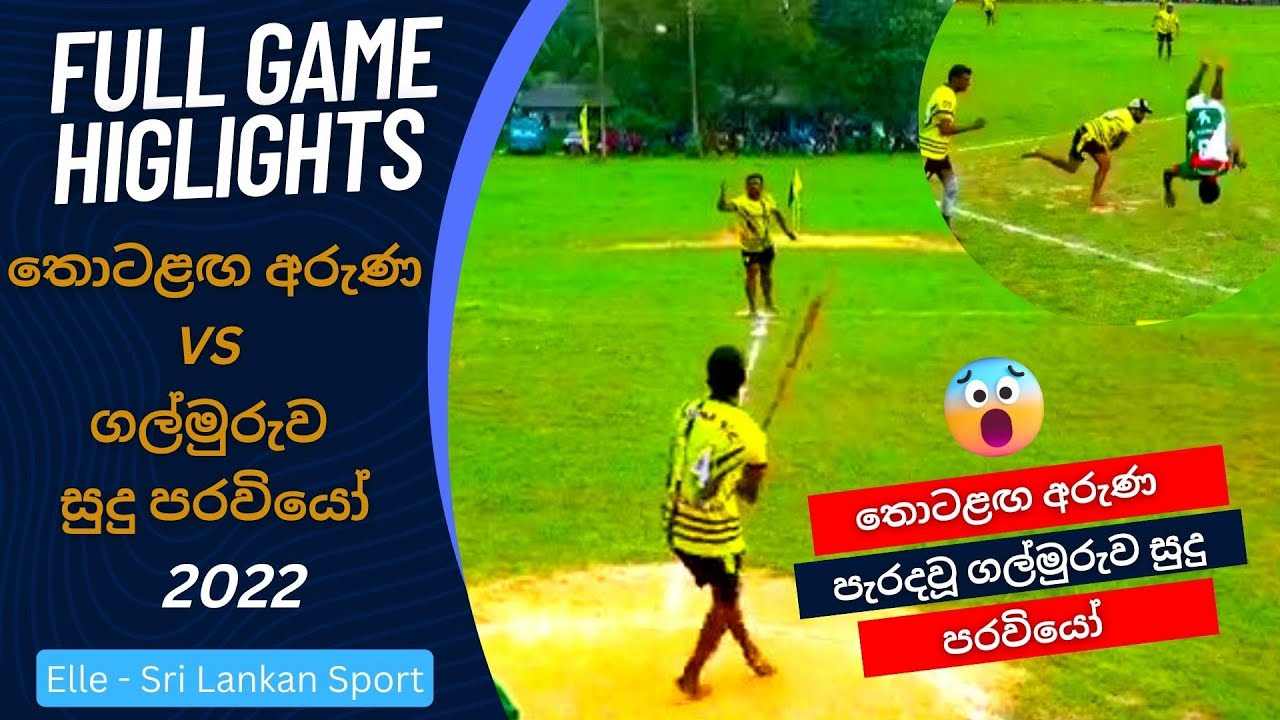 Match - 06 Thotalanga Aruna VS Galmuruwa Sudu Paraviyo Final Match Full Highlights