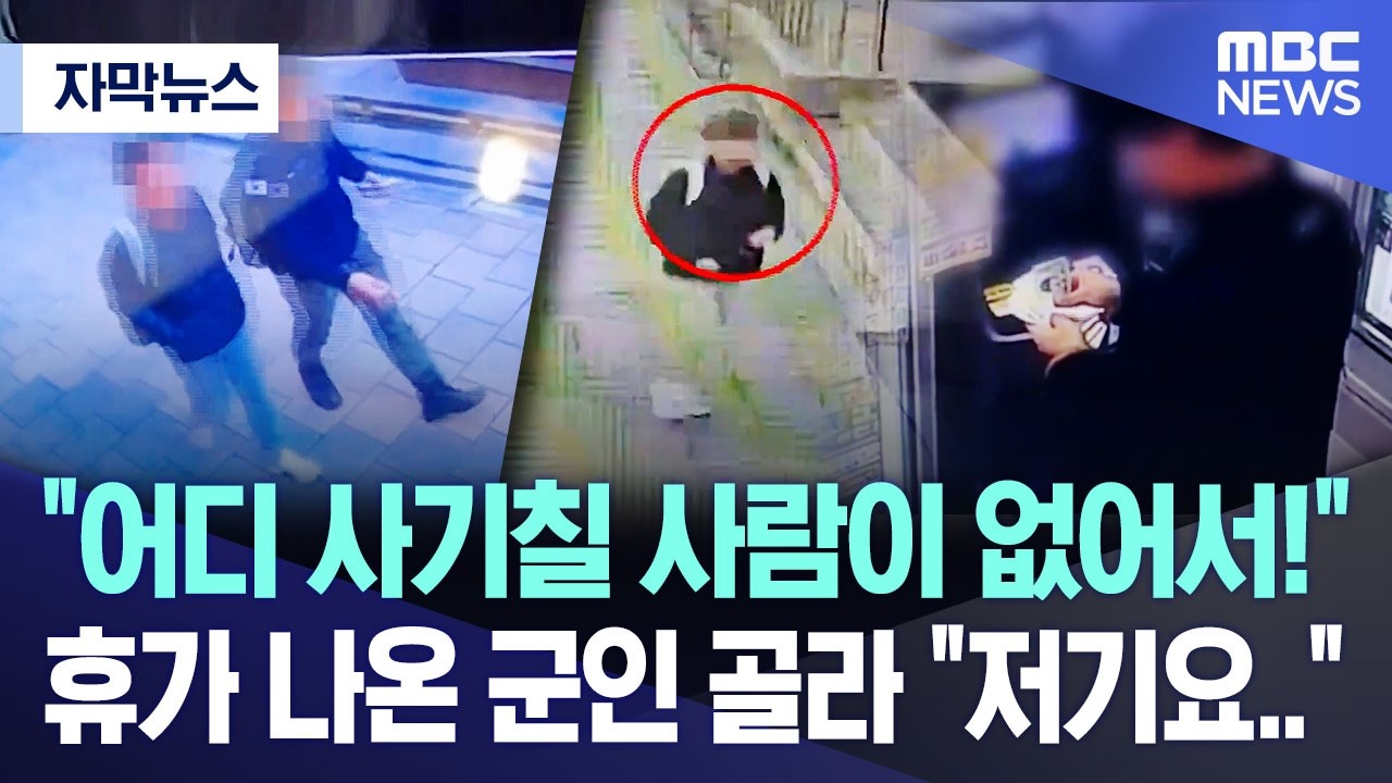 [자막뉴스] 