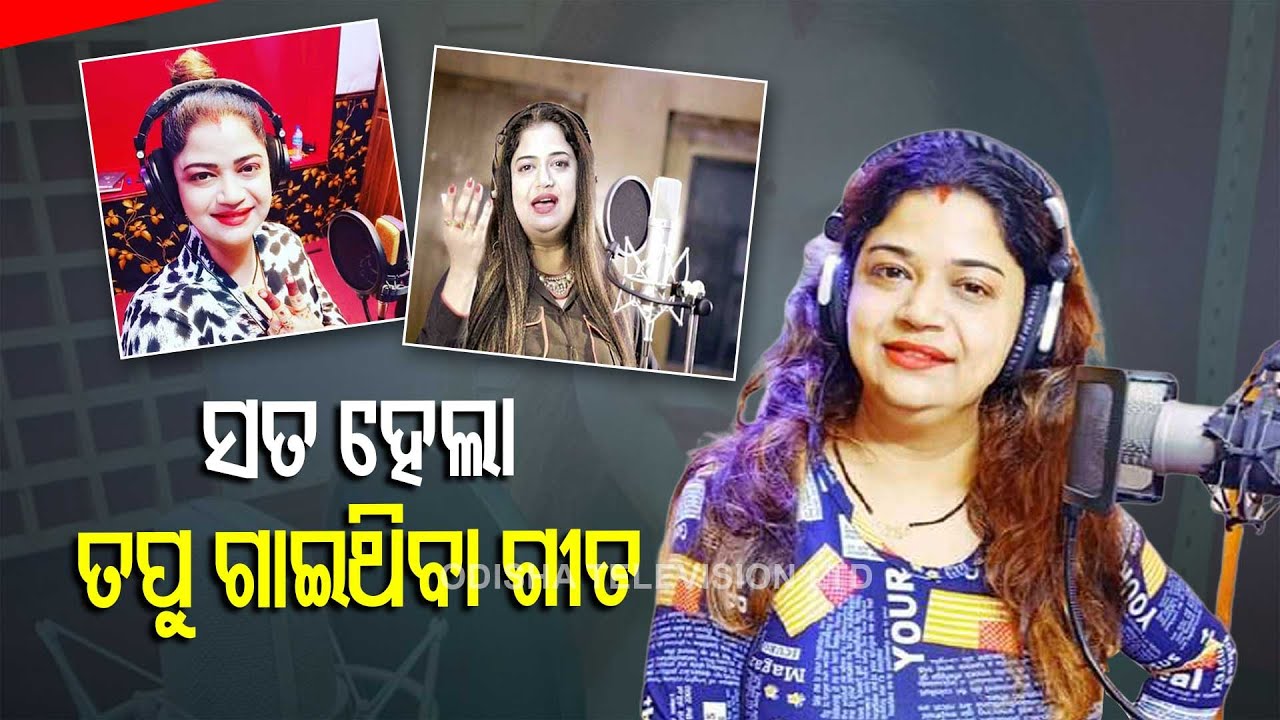 Tapu Mishra- The Melodious Voice Of Odisha Gone Too Soon!