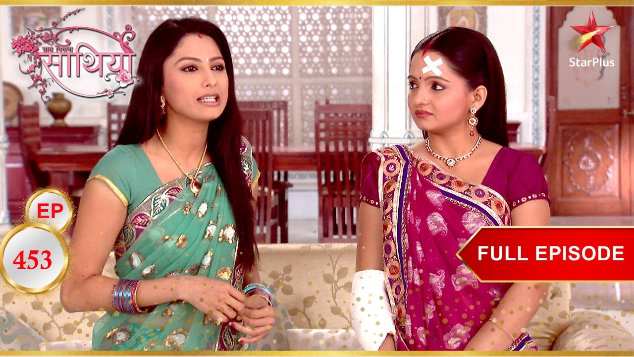 Gopi Rashi की मदद करती है! | Full Ep. 453 | Saath Nibhaana Saathiya