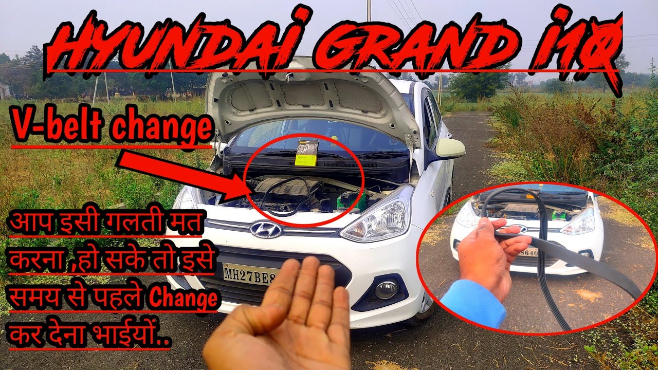 grand i10 v-belt change | v-belt noise for grand i10 |car alternator belt | fan belt for car change