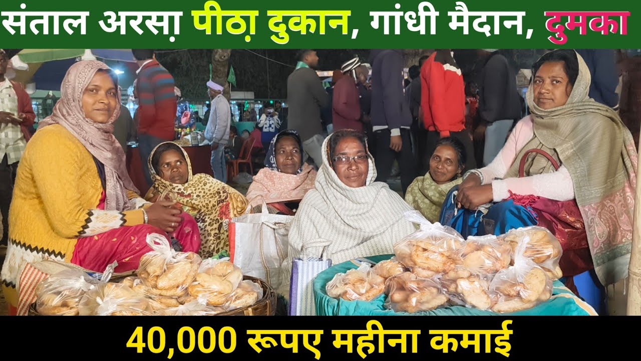 Santhal Business Women 