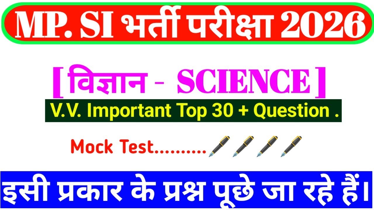MP. SI Exam 2026 | MP. Si Science class | MP.Si Exam analysis today | Mp Sub inspector Science