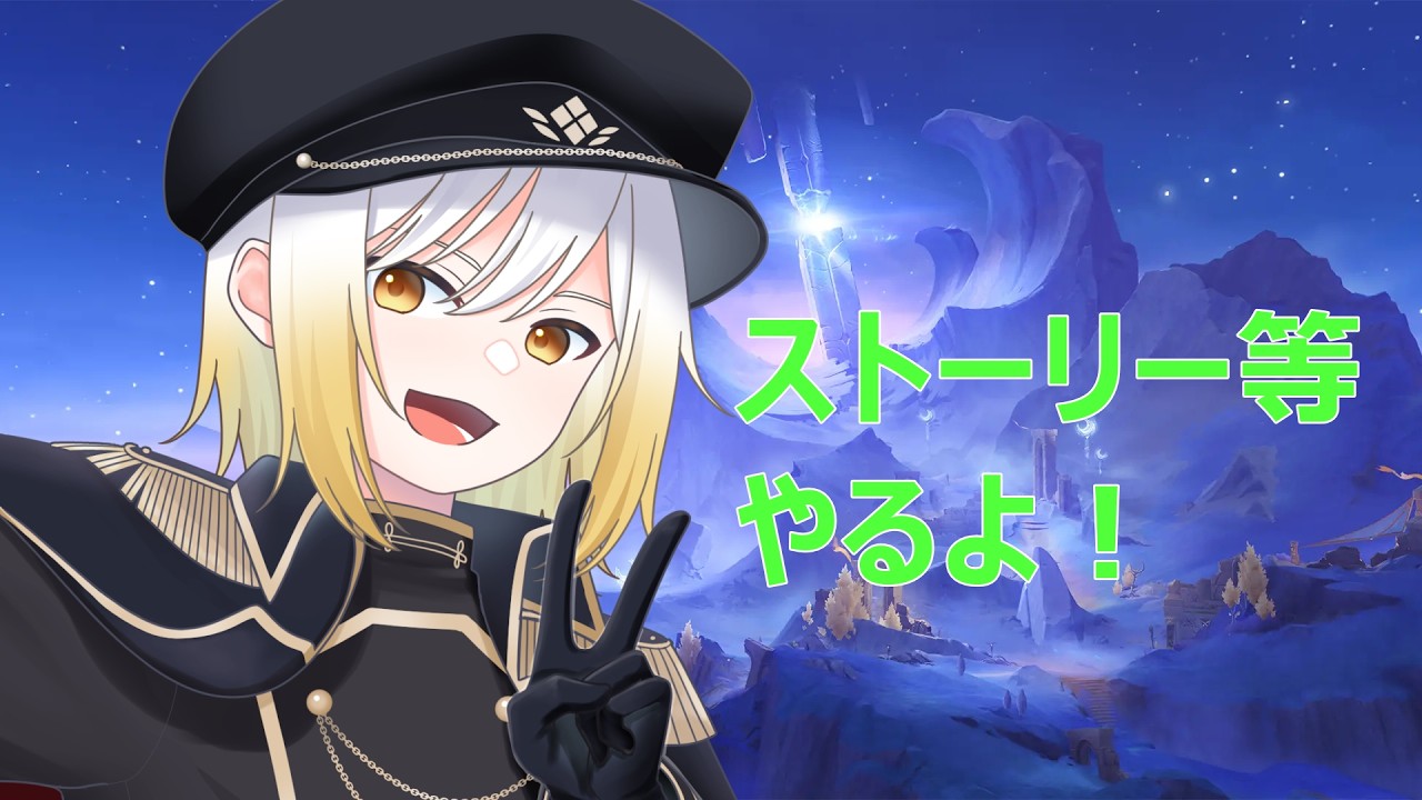 【原神】少しだけストーリー等やるよ！　【暁ガルル・VTuber】