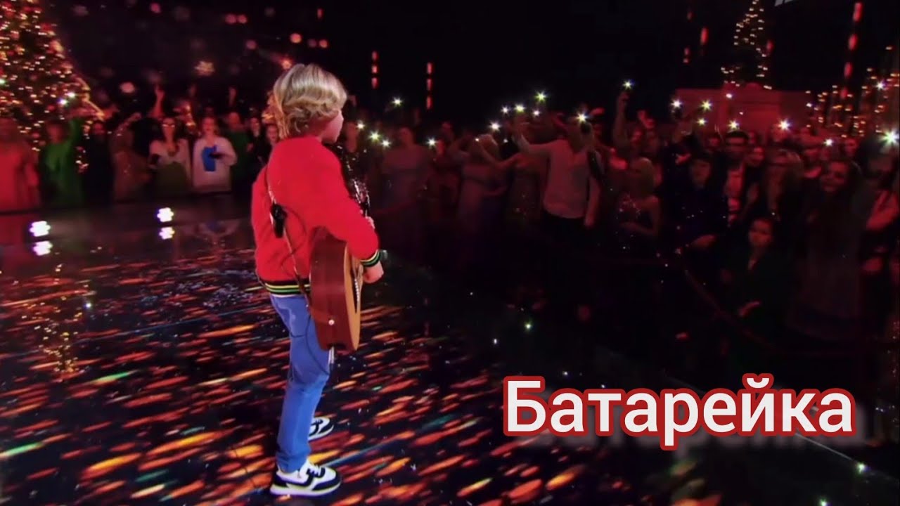 Мирон Проворов - Батарейка