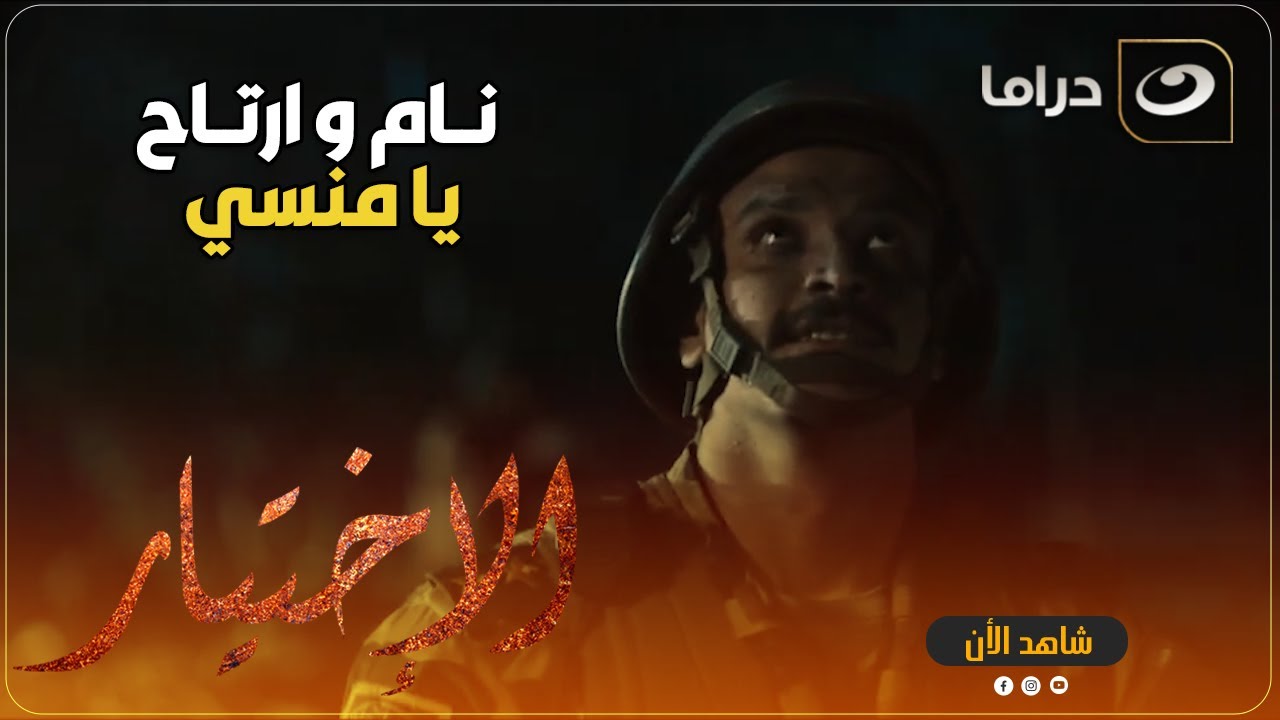 رجالة المنسي راحت جابت حقه ودخلوا وكر الإرهابيين وخلصوا عليهم كلهم 🔥
