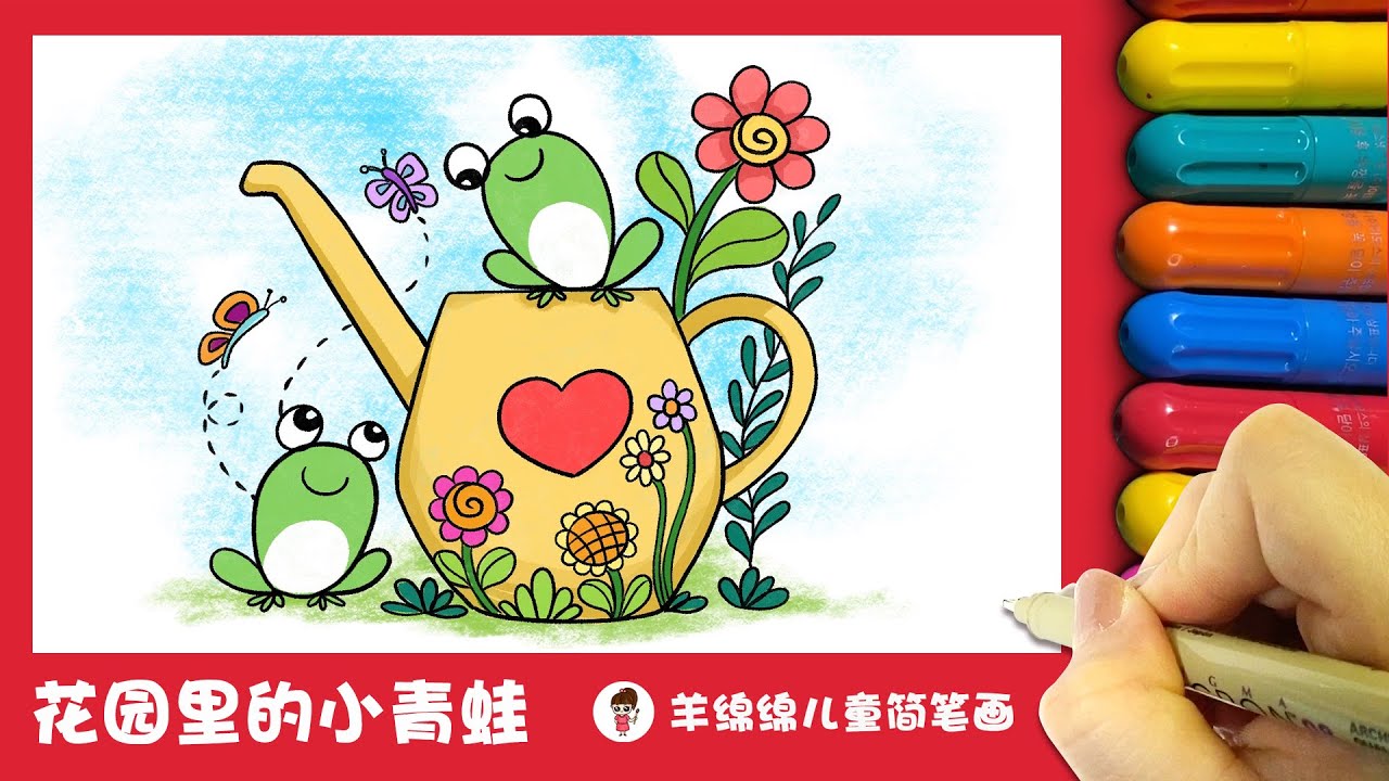 花园里的小青蛙简笔画