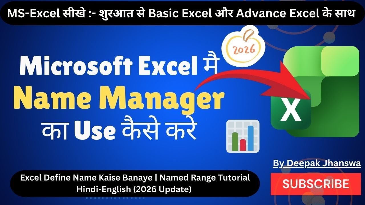 Excel Define Name Kaise Banaye | Named Range Tutorial Hindi-English (2026 Update) Deepak Jhanswa