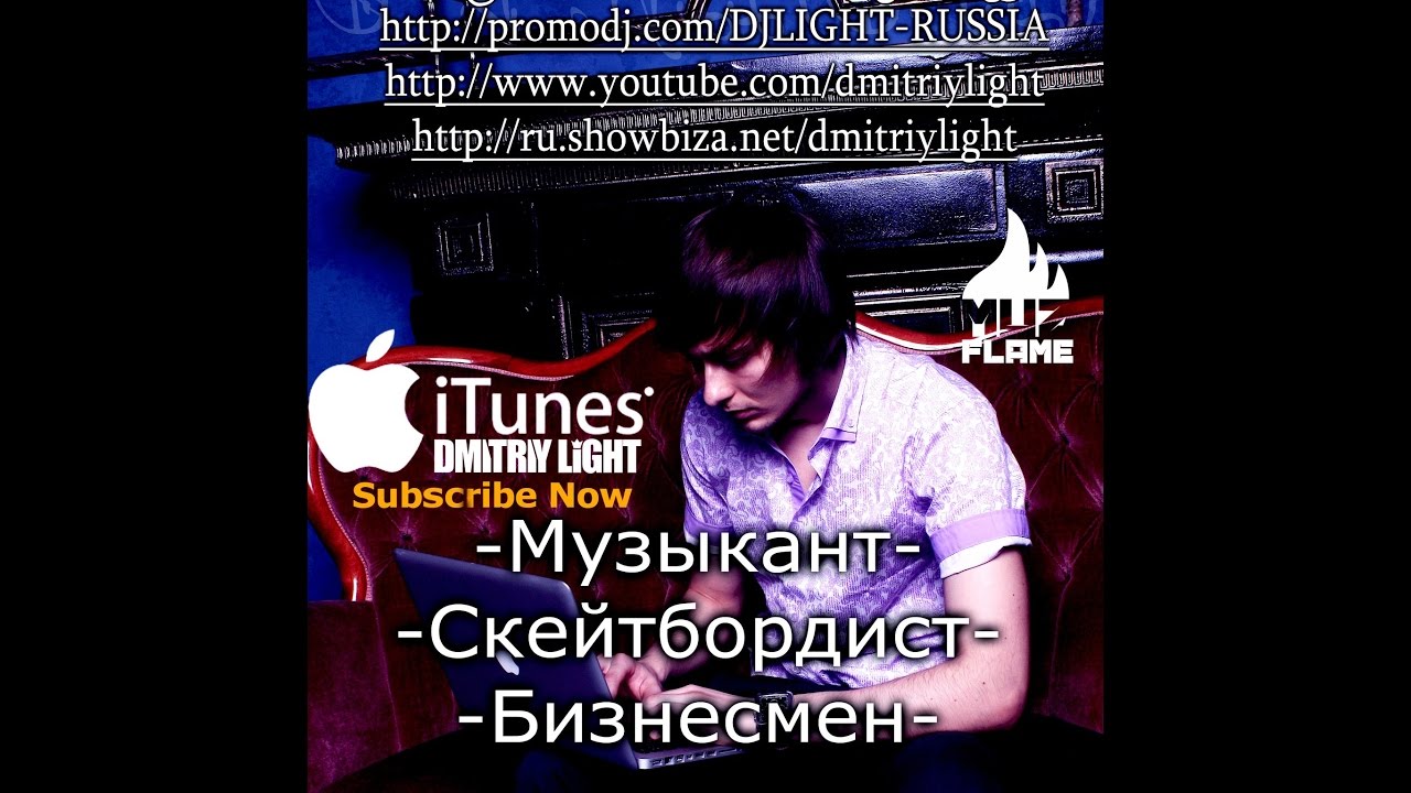 DIMANROMEO (Dj Tsarev)  -  Day & Night Club (D&N)