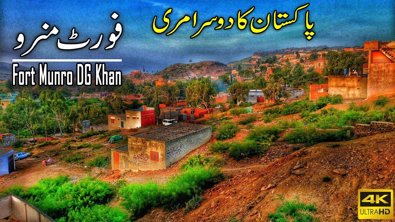 Fort Munro Hill Station DG Khan 4K | Amazing Place to Visit in Dera Ghazi Khan