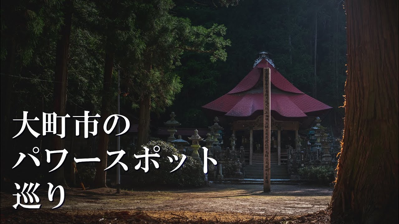 【神社仏閣・大町市】カメラを持って大町市のパワースポット巡り！6箇所｜【風景写真を撮りに】