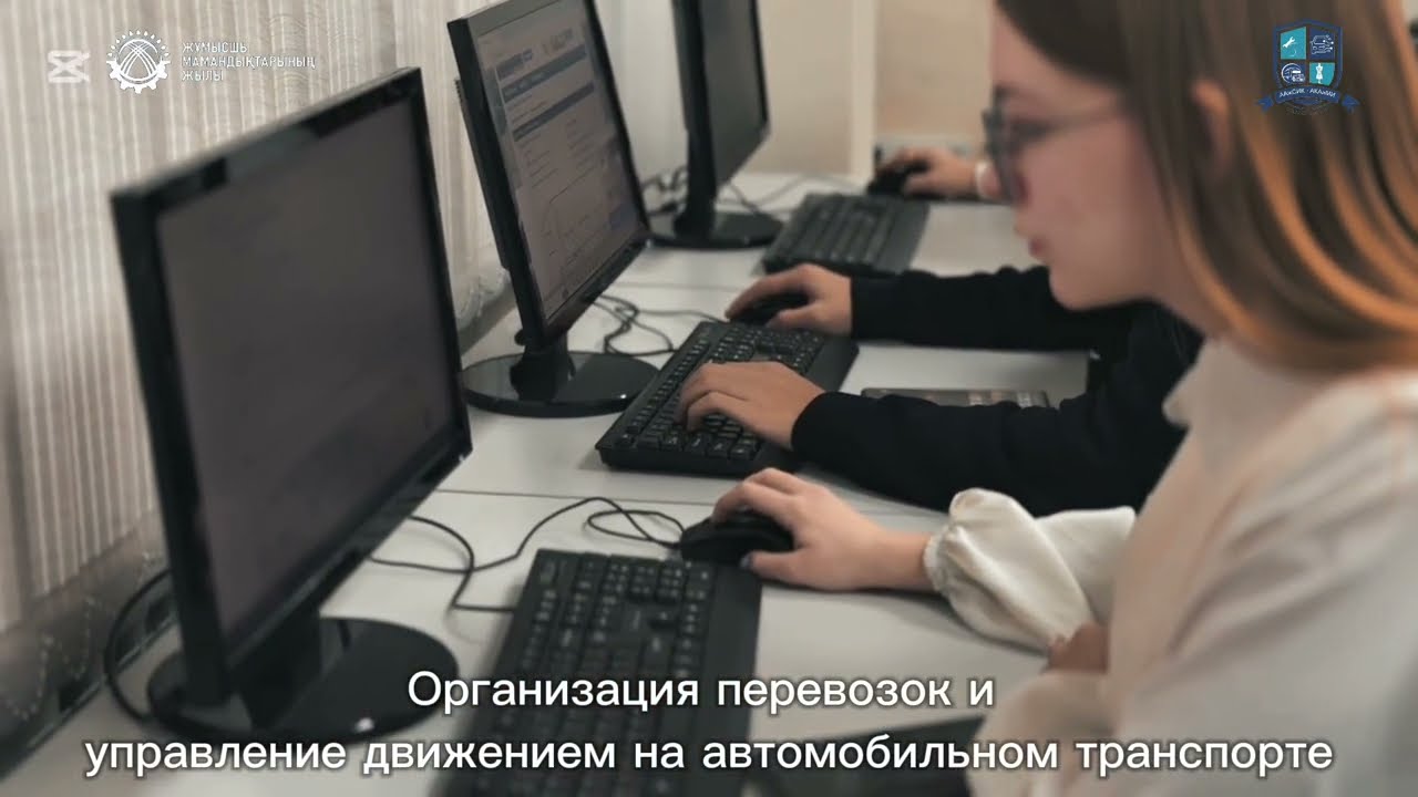 Алматинский колледж автомобильной и модной индустрии