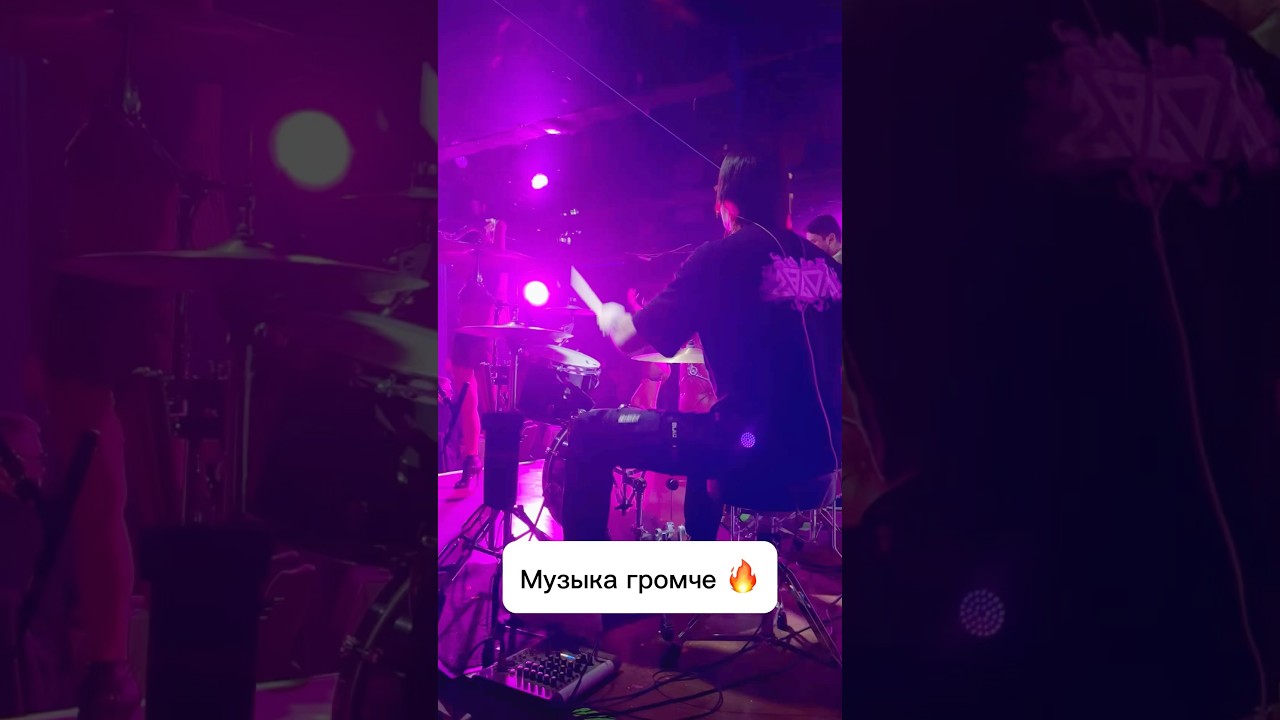 Это Нон-Стоп 