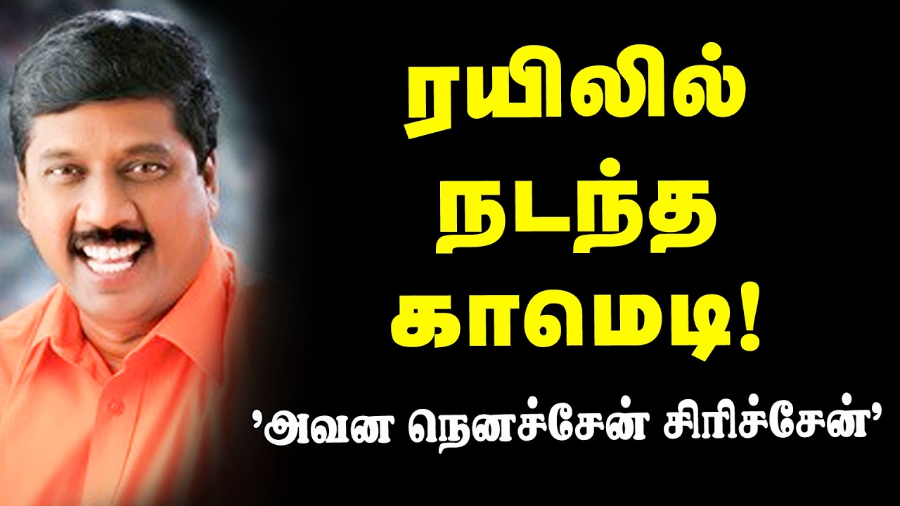 G.Gnana sambandhan / பட்டிமன்றத்தில் பேசிய வரை கட்டி வைத்த கதை!!!