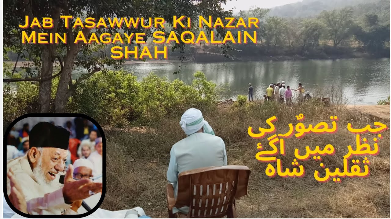 Jab Tasawwur Ki Nazar Mein Aagaye SAQALAIN SHAH |1st Urs-E-Saqlaini |Special Manqabat| SAQALAIN MIYA