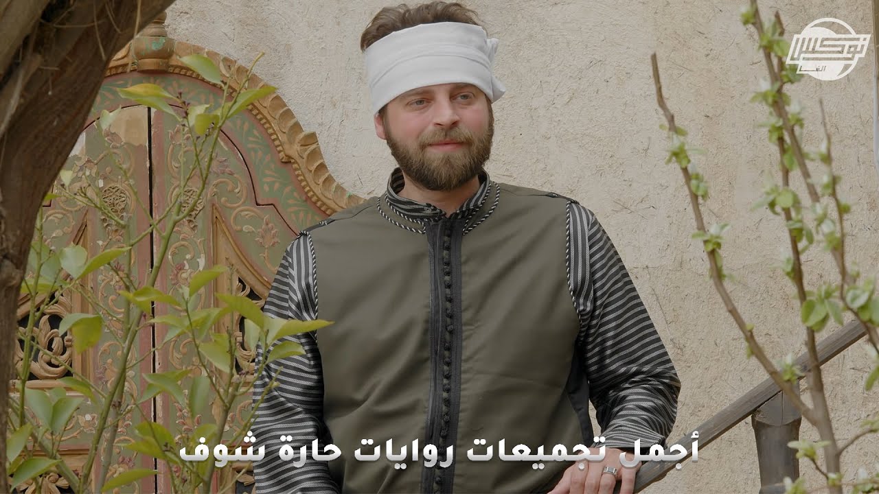 أجمل تجميعات روايات حارة شوف    روايات صاهرنا الزبال   لا طاعة لمخلوق في معصية الخالق   حساب مؤجل